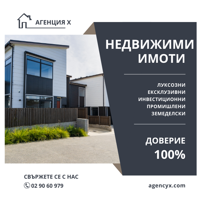 Advertising Screenshot